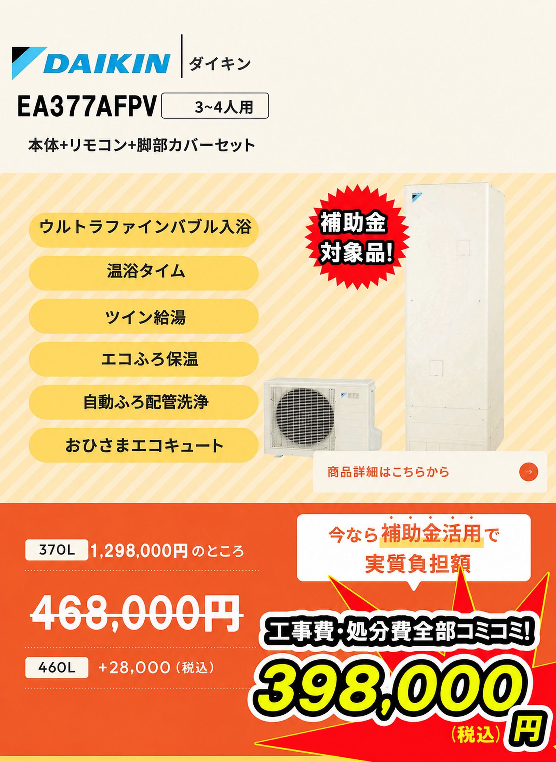 EA377AFPV
