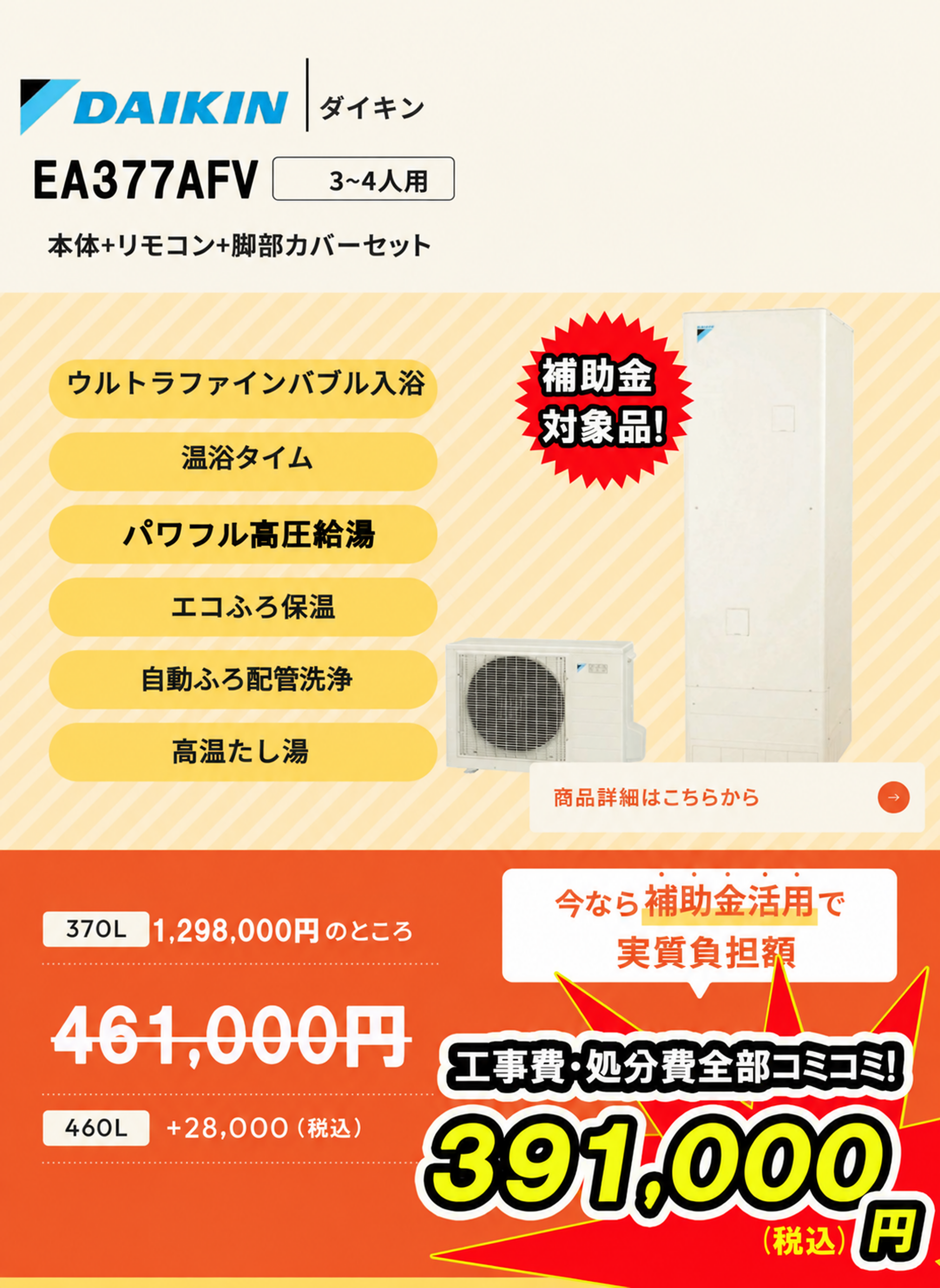 EA377AFV