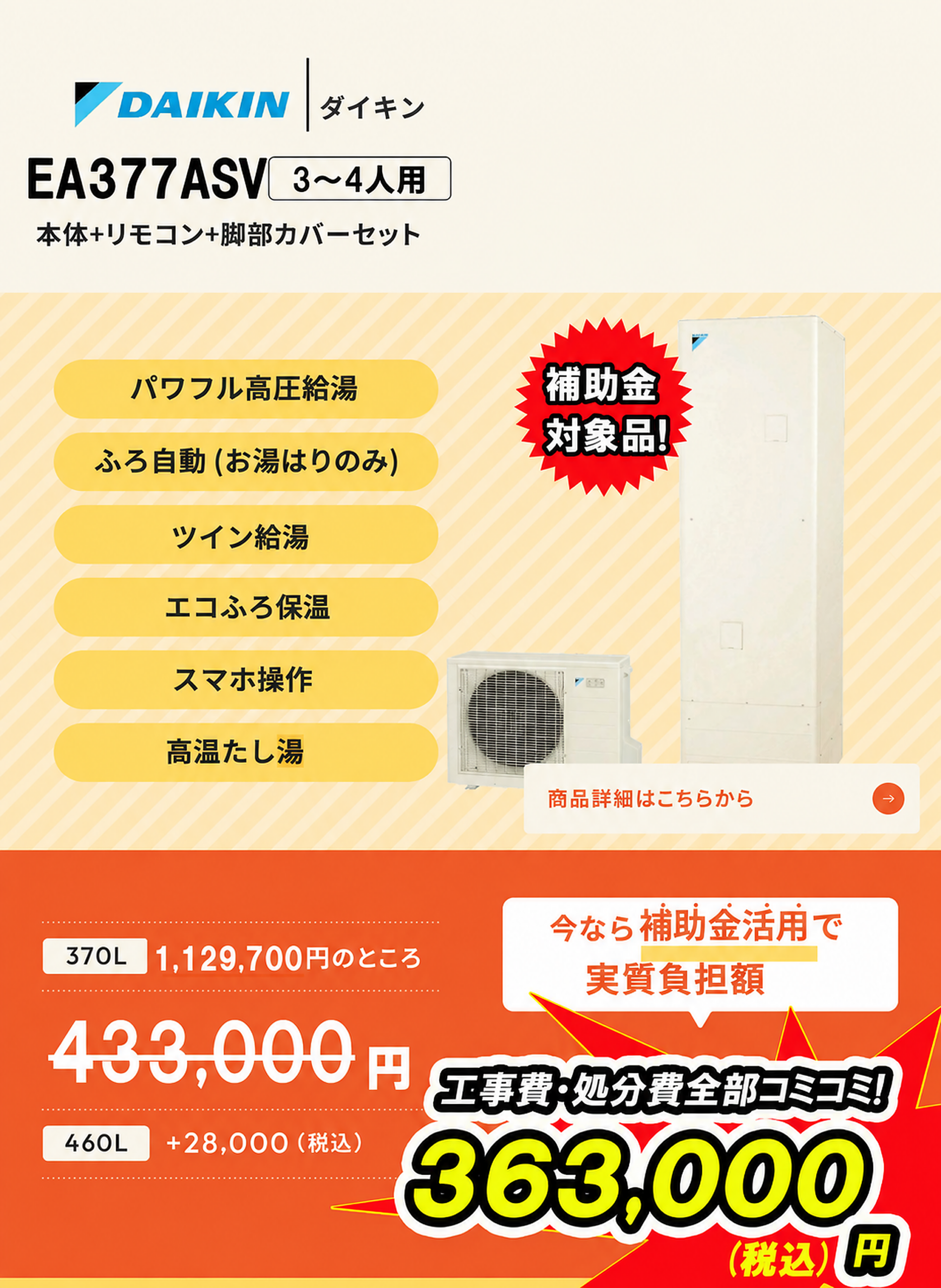 EA377ASV