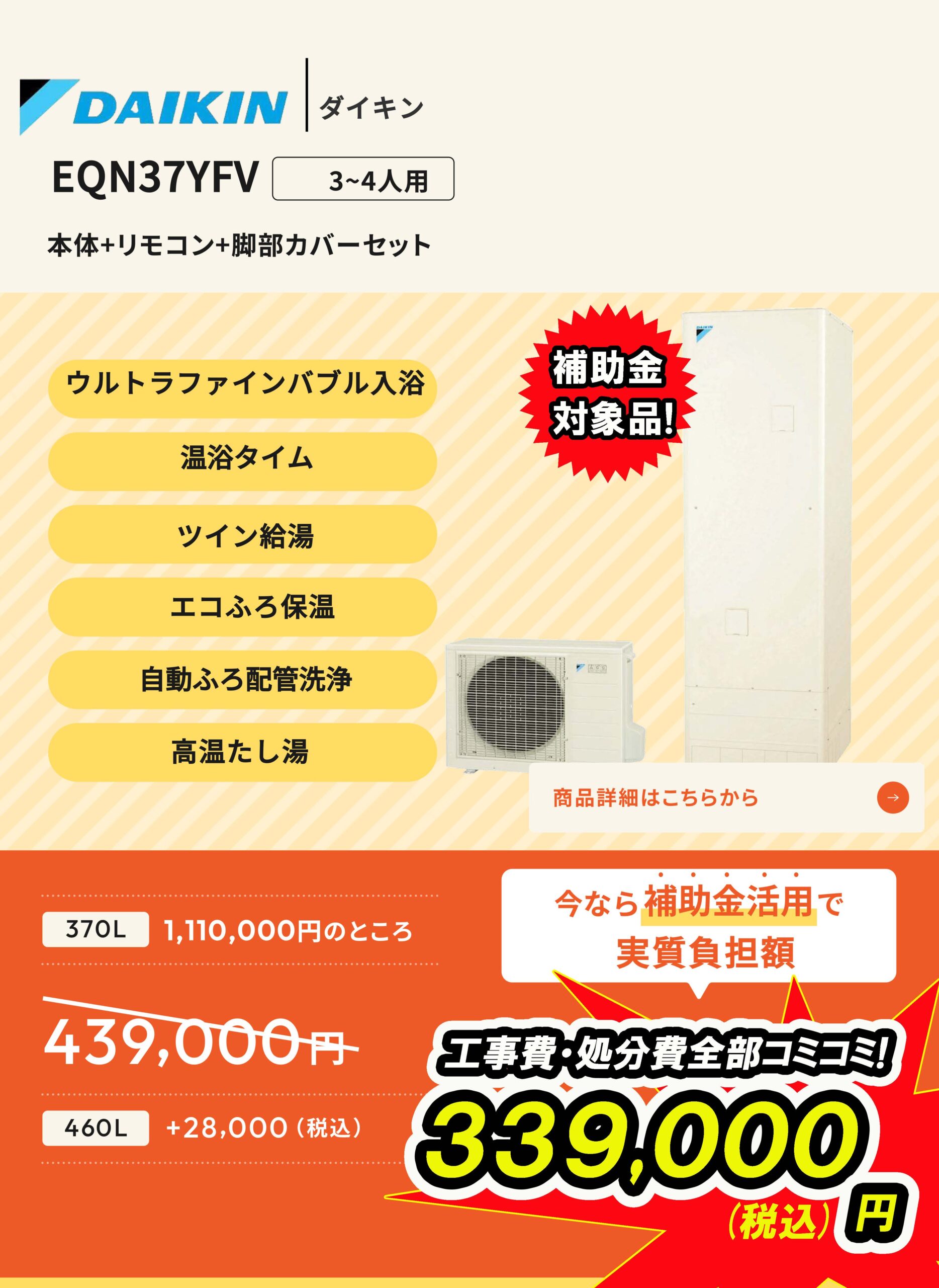 EQN37YFV
