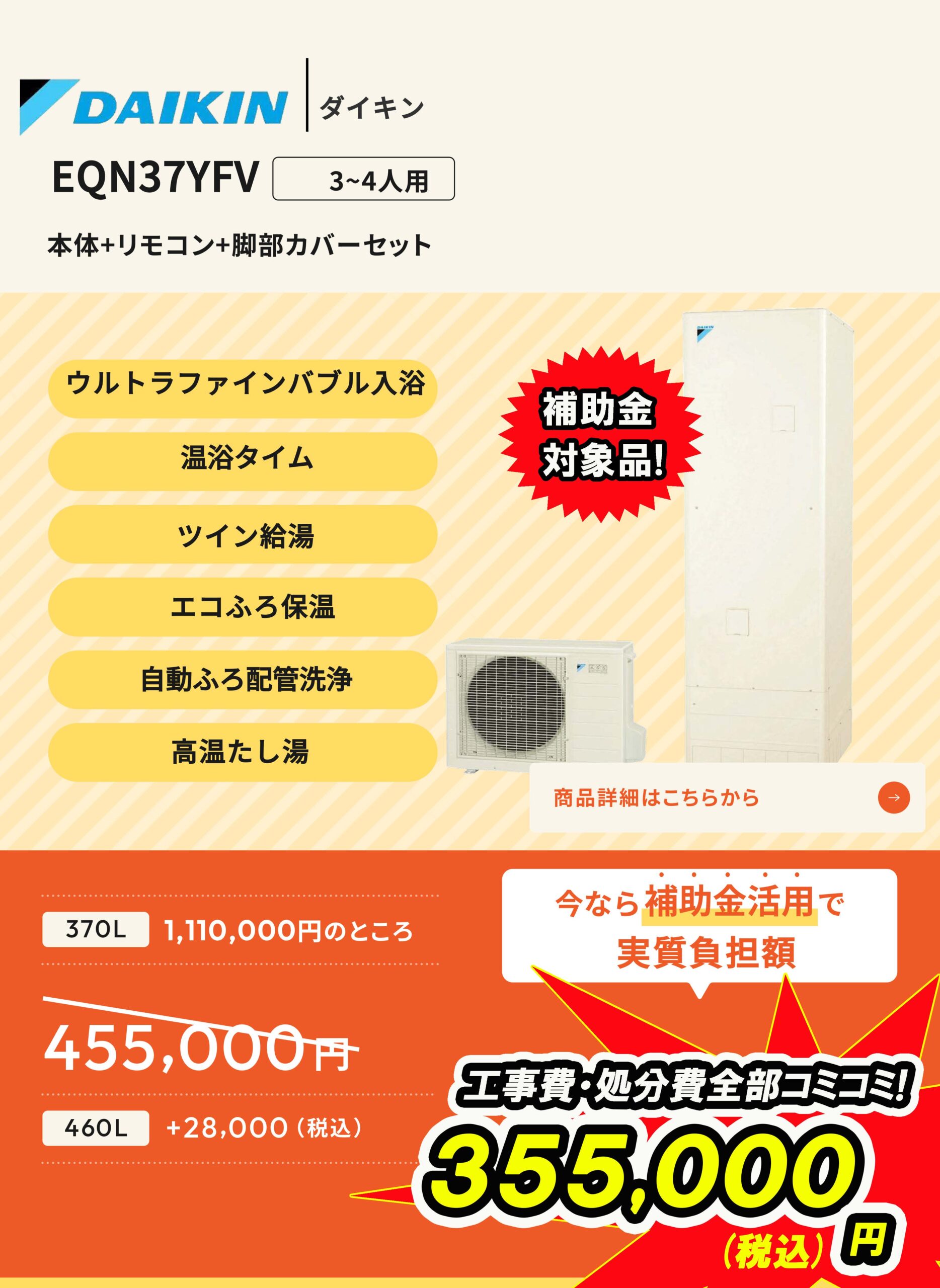 EQN37YFV