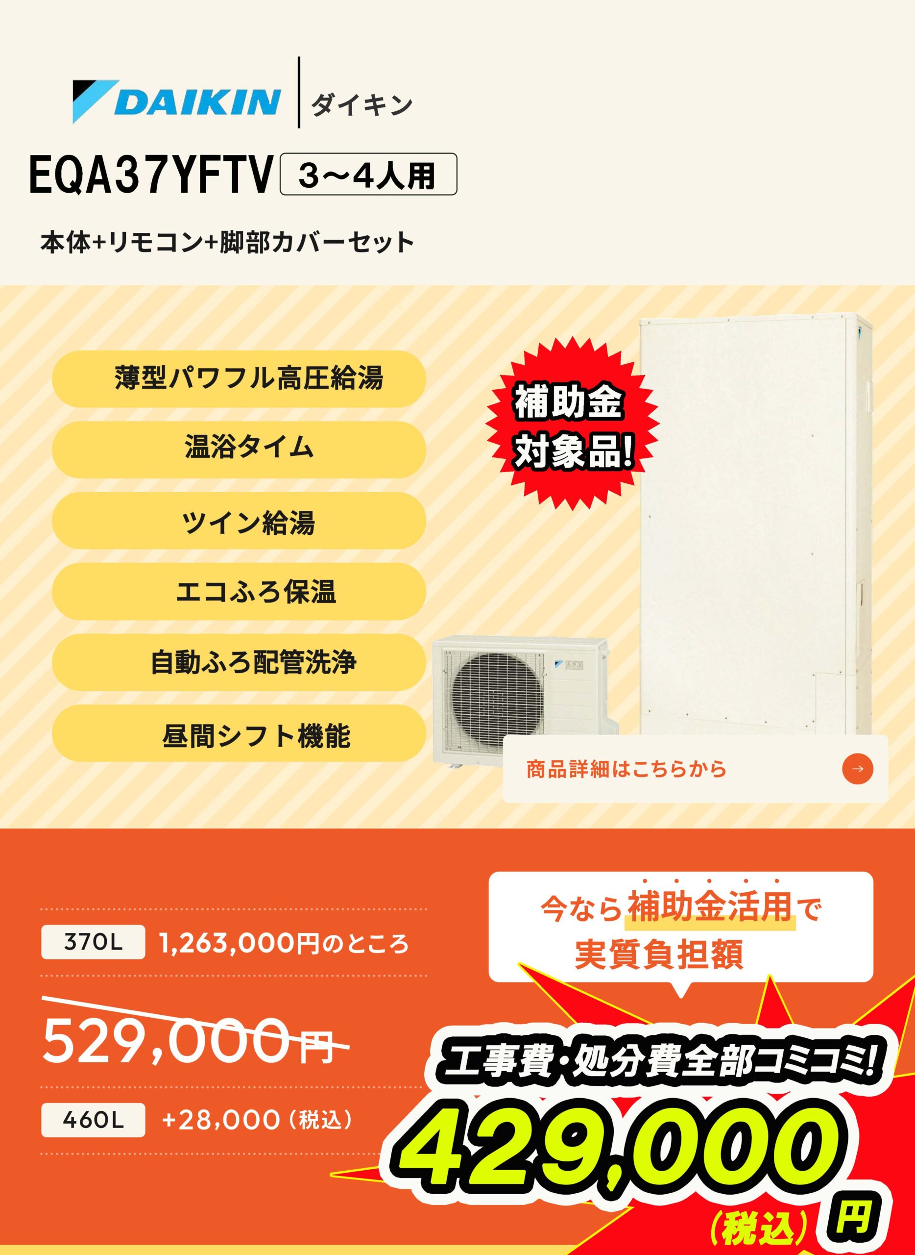 EQA37YFTV