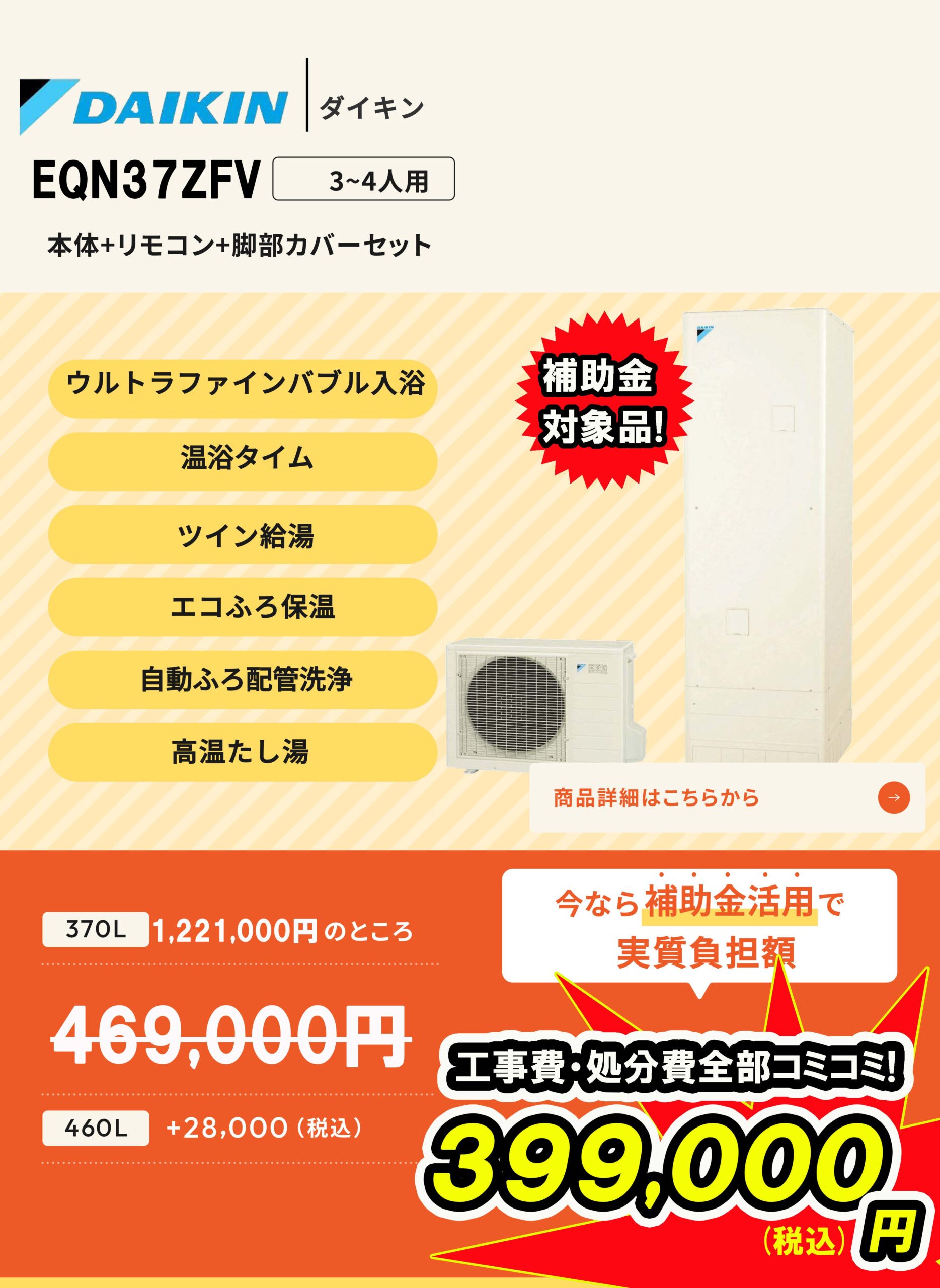EQN37ZFV
