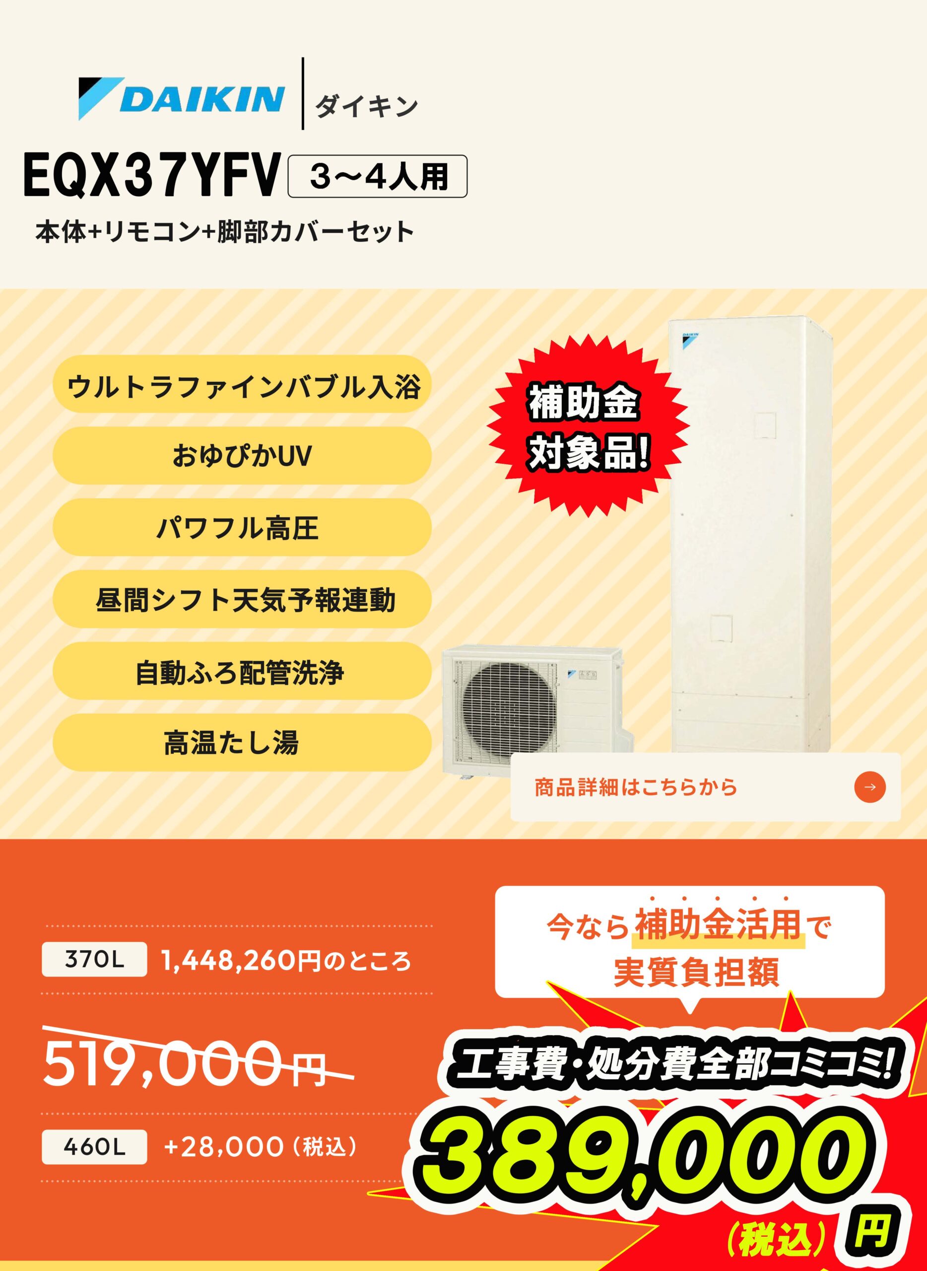 EQX37YFV