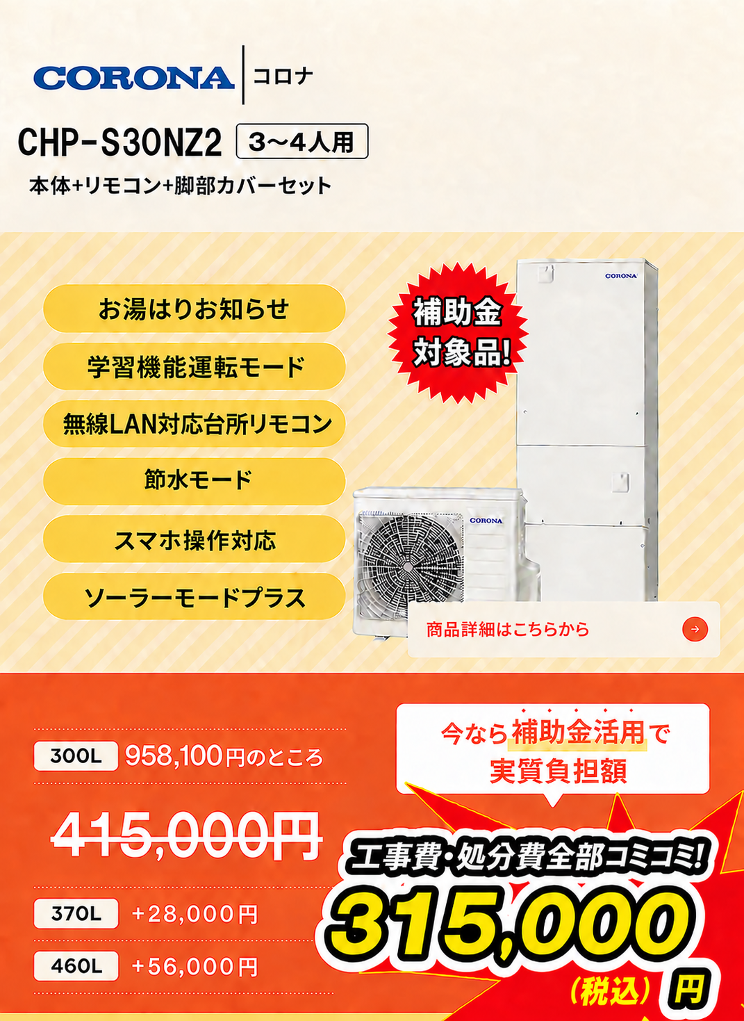 CHP-S30NZ2
