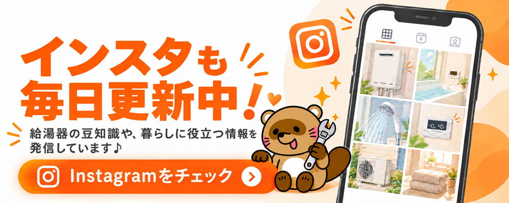 インスタも毎日更新中【エコワン岡山店のInstagramをチェック】